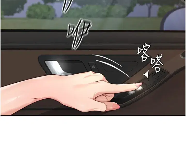 第20話-受人體按摩棒擺佈的主人