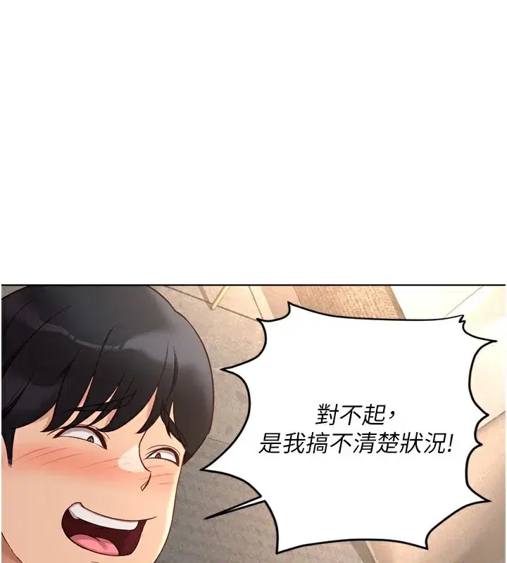 第20話-受人體按摩棒擺佈的主人