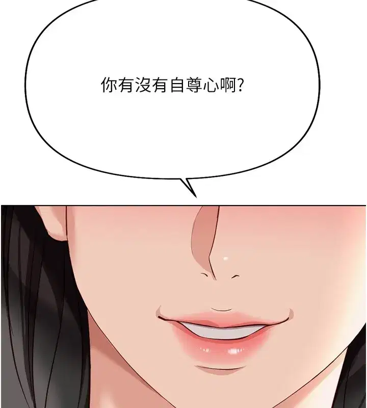 第20話-受人體按摩棒擺佈的主人