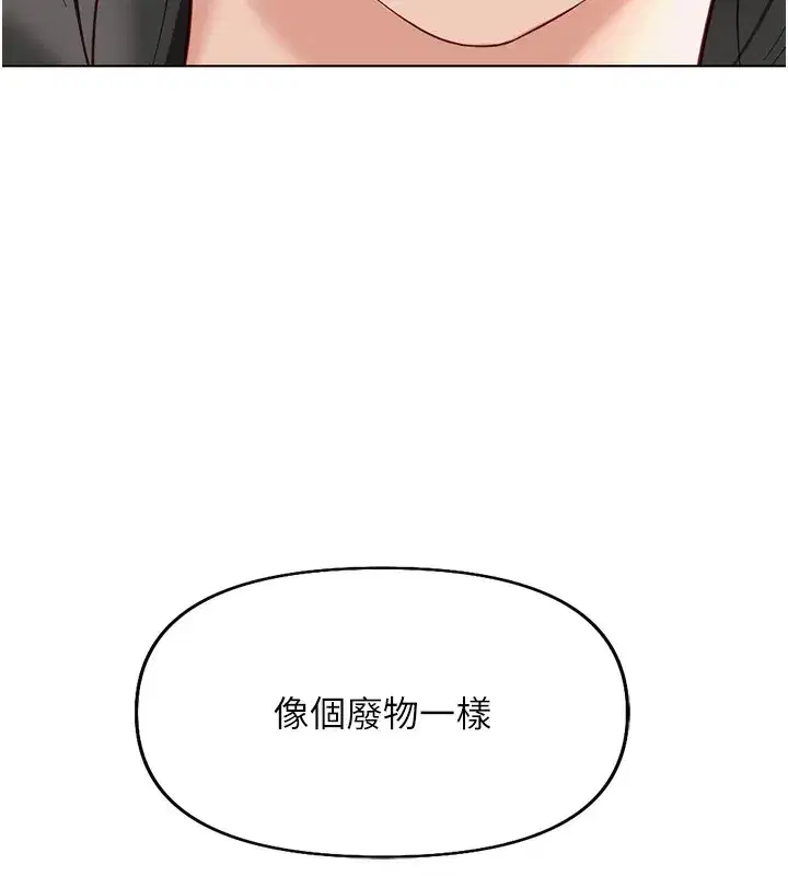 第20話-受人體按摩棒擺佈的主人