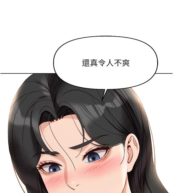 第20話-受人體按摩棒擺佈的主人