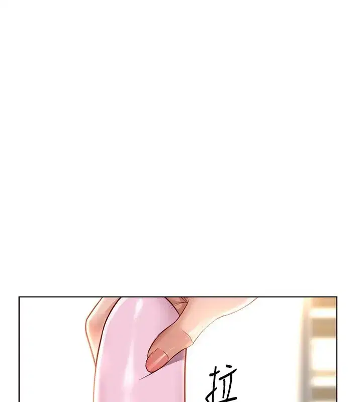 第20話-受人體按摩棒擺佈的主人