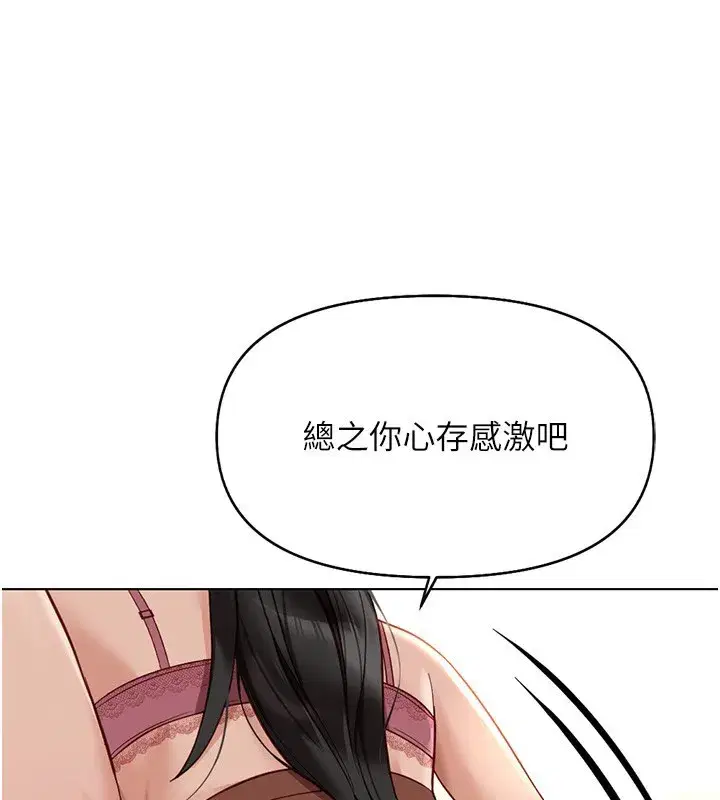 第20話-受人體按摩棒擺佈的主人