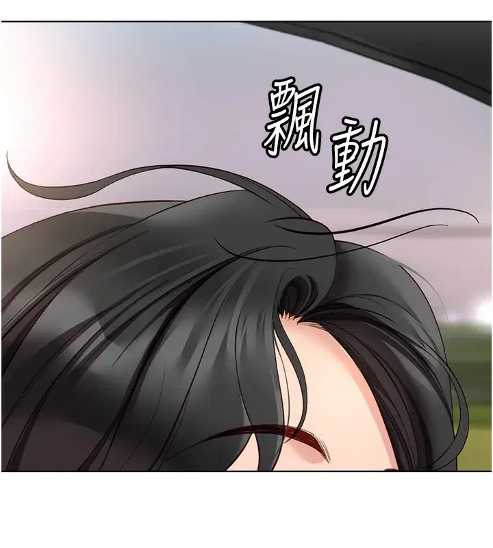 第20話-受人體按摩棒擺佈的主人