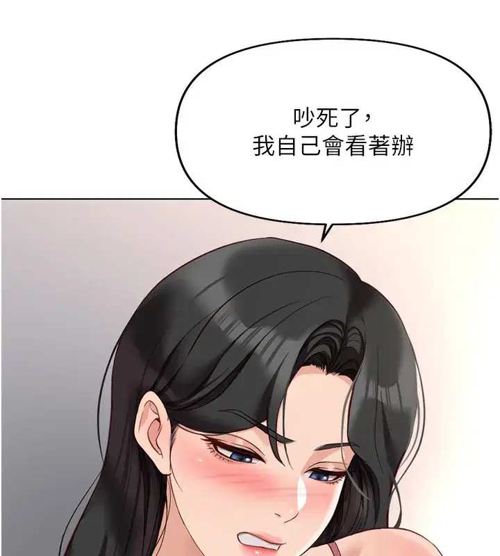 第20話-受人體按摩棒擺佈的主人