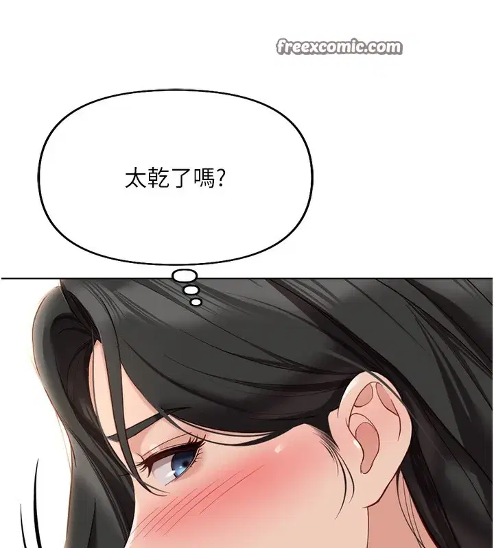 第20話-受人體按摩棒擺佈的主人