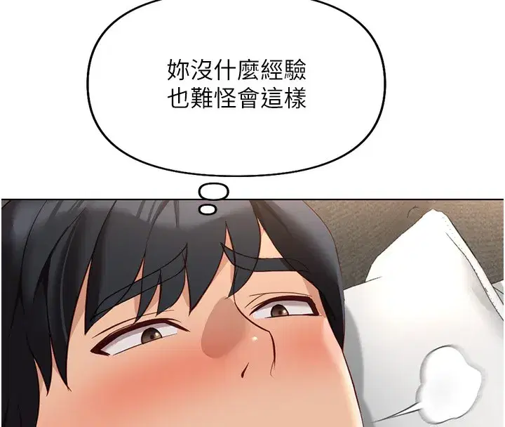 第20話-受人體按摩棒擺佈的主人