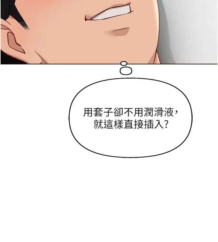 第20話-受人體按摩棒擺佈的主人