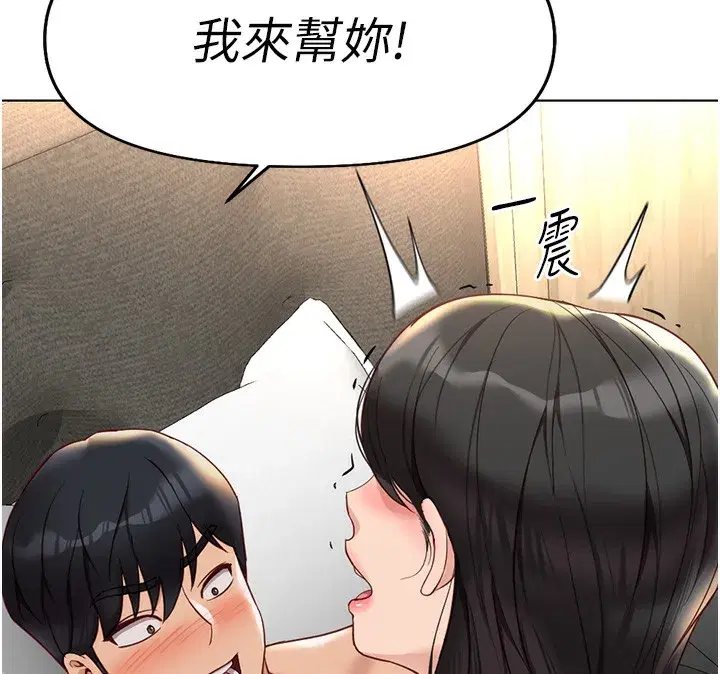 第20話-受人體按摩棒擺佈的主人