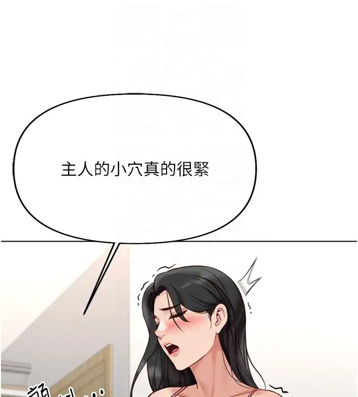 第20話-受人體按摩棒擺佈的主人