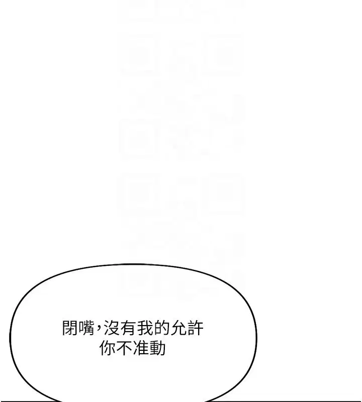 第20話-受人體按摩棒擺佈的主人