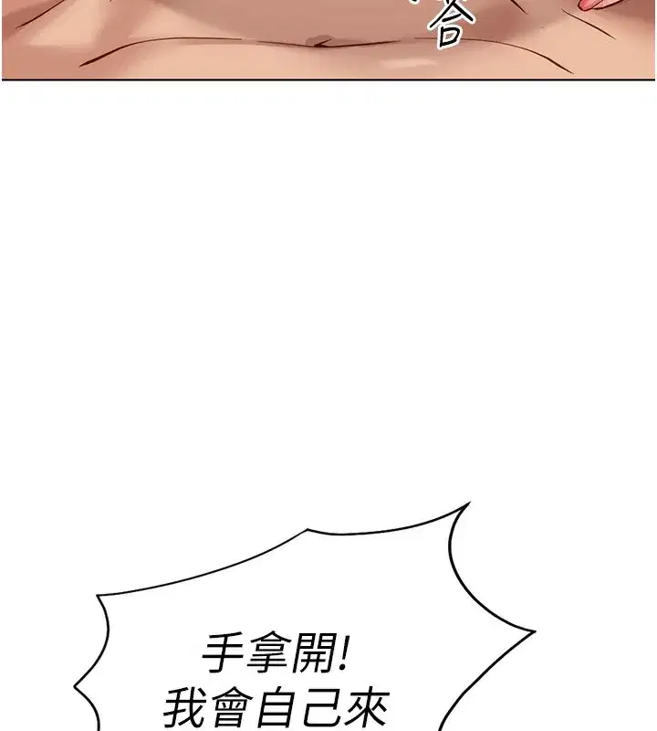 第20話-受人體按摩棒擺佈的主人