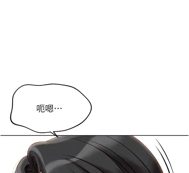 第20話-受人體按摩棒擺佈的主人