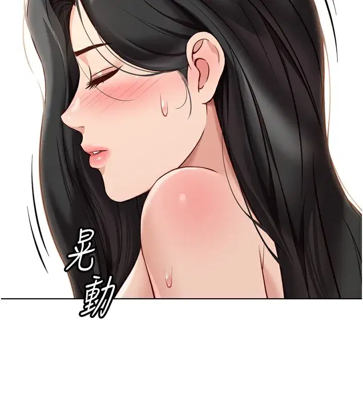 第20話-受人體按摩棒擺佈的主人