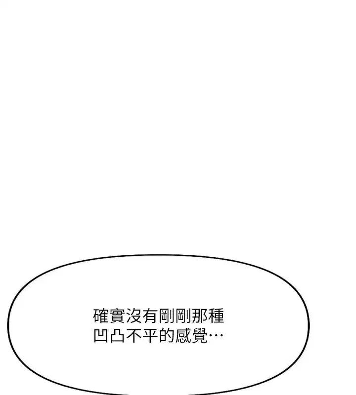 第20話-受人體按摩棒擺佈的主人