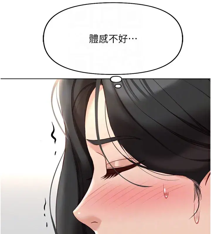 第20話-受人體按摩棒擺佈的主人