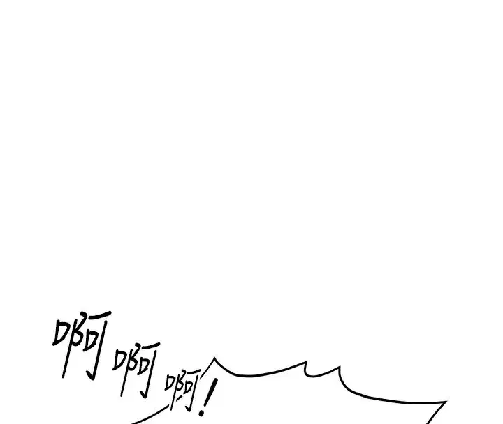 第20話-受人體按摩棒擺佈的主人