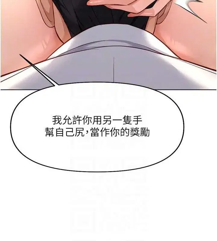 第21話-被美足摩擦的快感