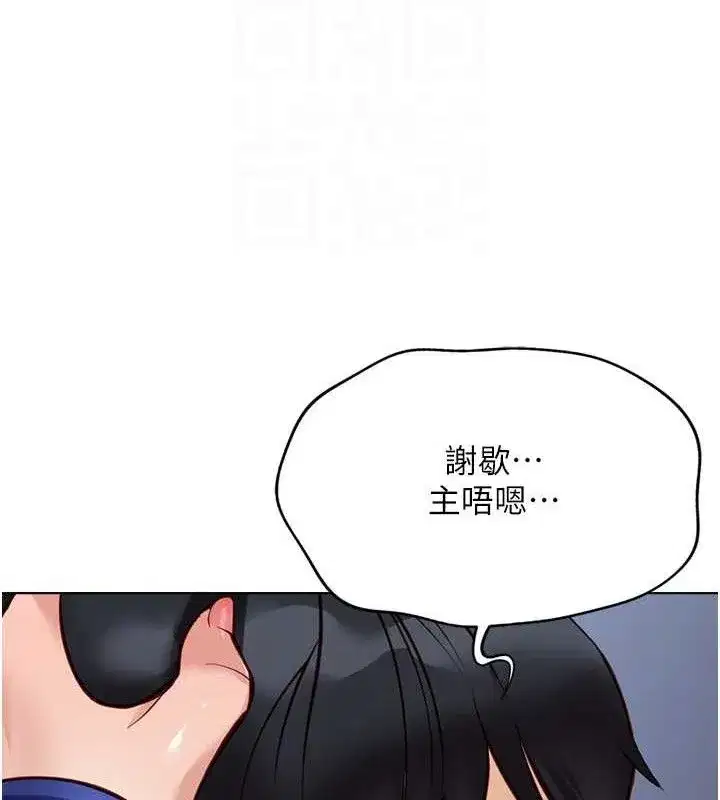 第21話-被美足摩擦的快感