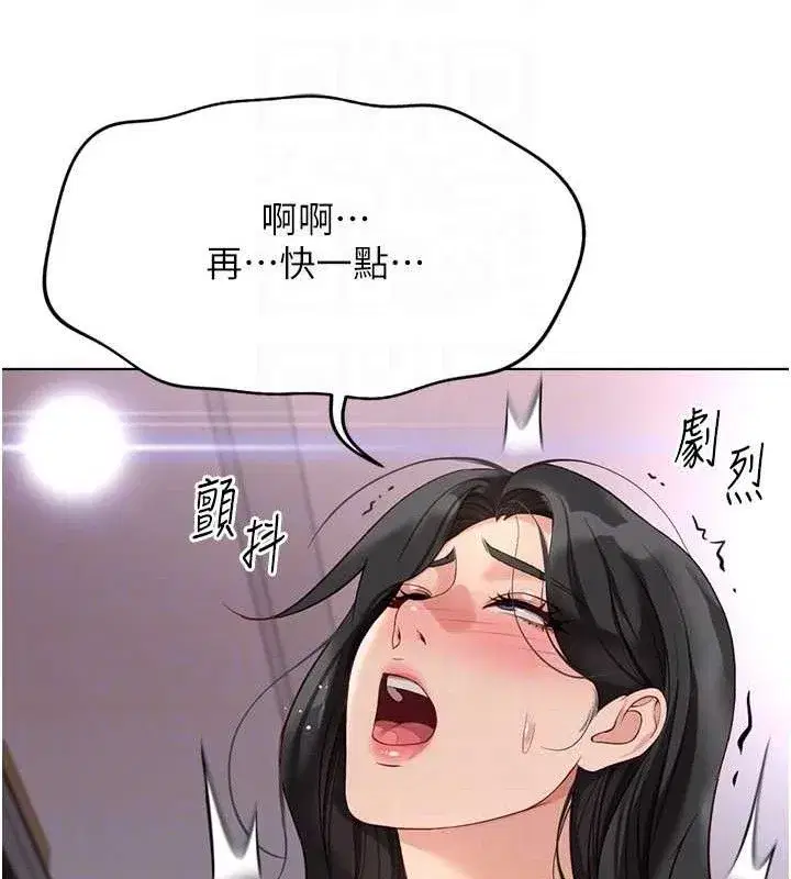 第21話-被美足摩擦的快感