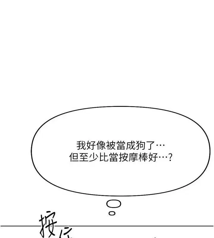 第21話-被美足摩擦的快感