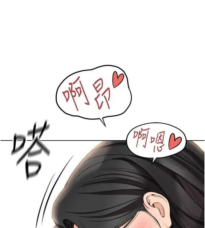 第21話-被美足摩擦的快感