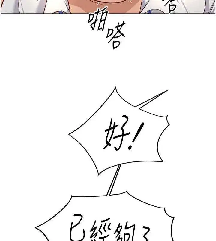 第21話-被美足摩擦的快感