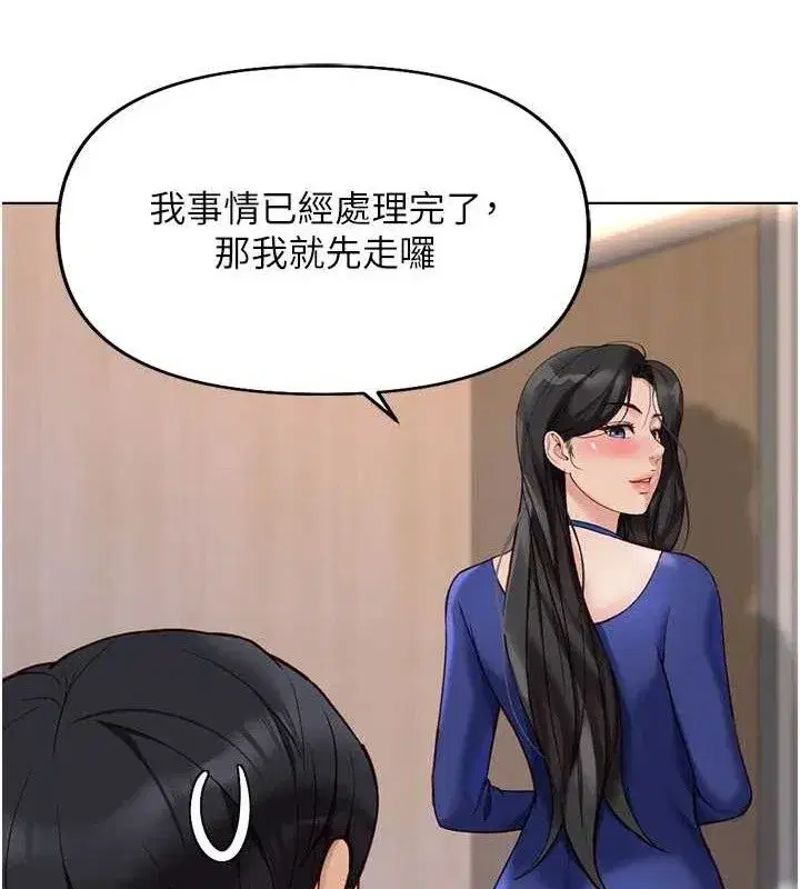 第21話-被美足摩擦的快感