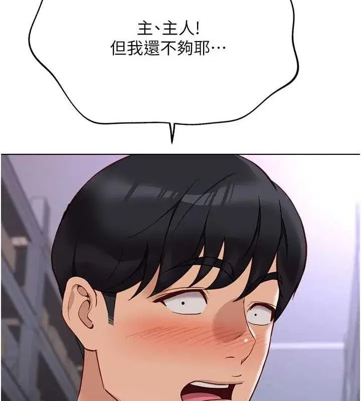 第21話-被美足摩擦的快感