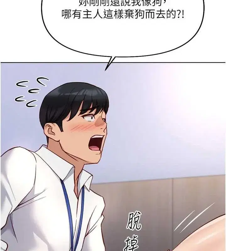 第21話-被美足摩擦的快感