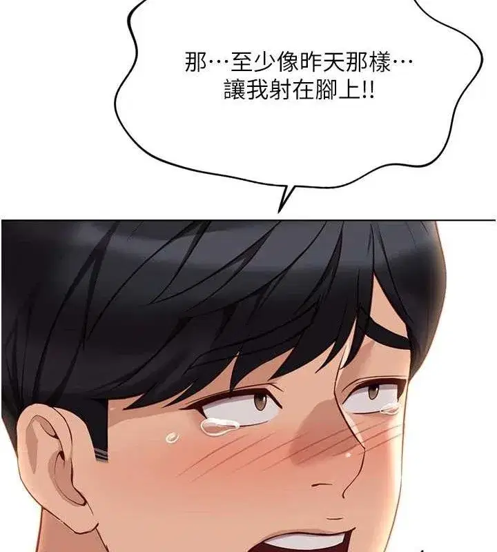 第21話-被美足摩擦的快感