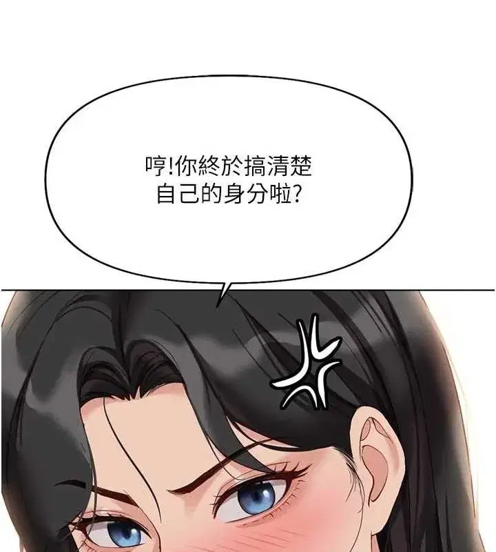 第21話-被美足摩擦的快感