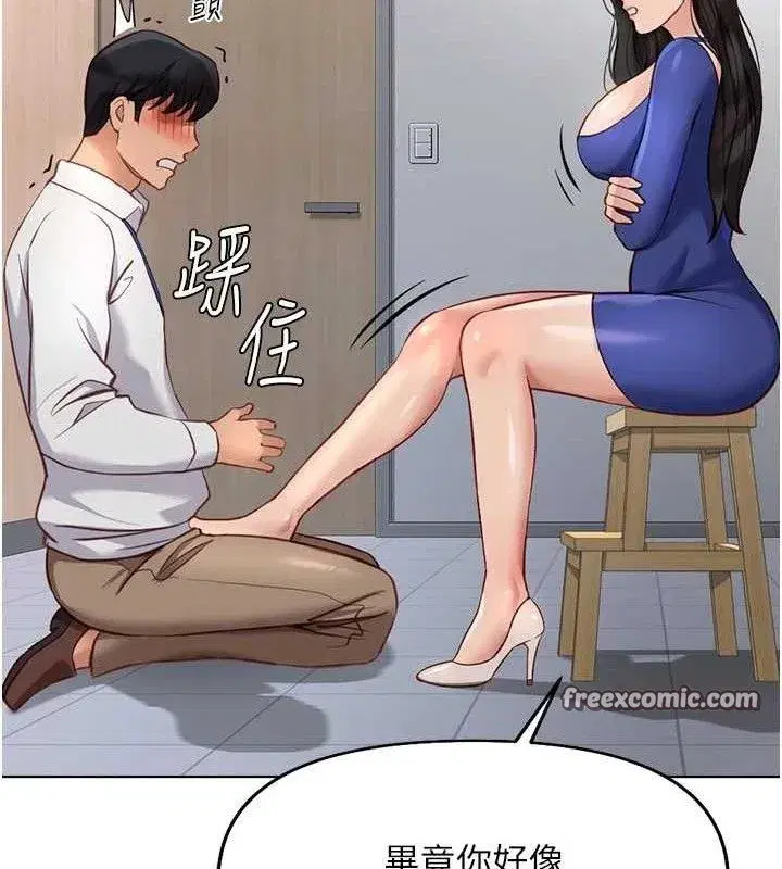 第21話-被美足摩擦的快感