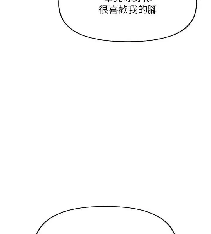 第21話-被美足摩擦的快感