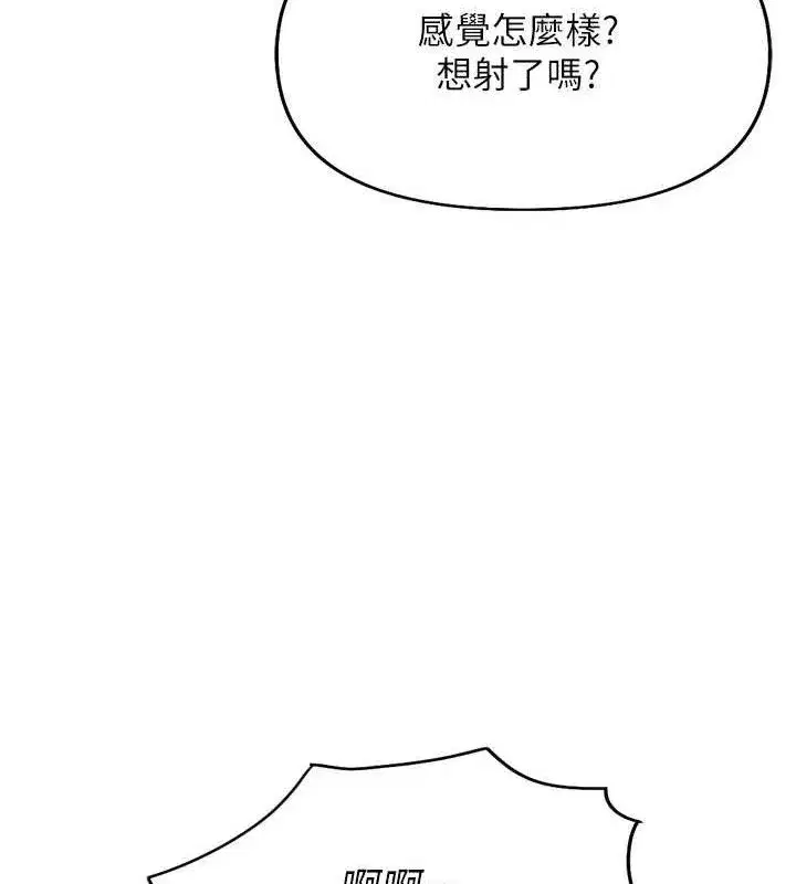 第21話-被美足摩擦的快感