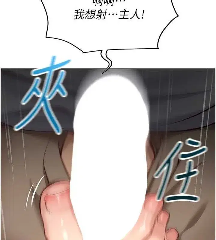 第21話-被美足摩擦的快感