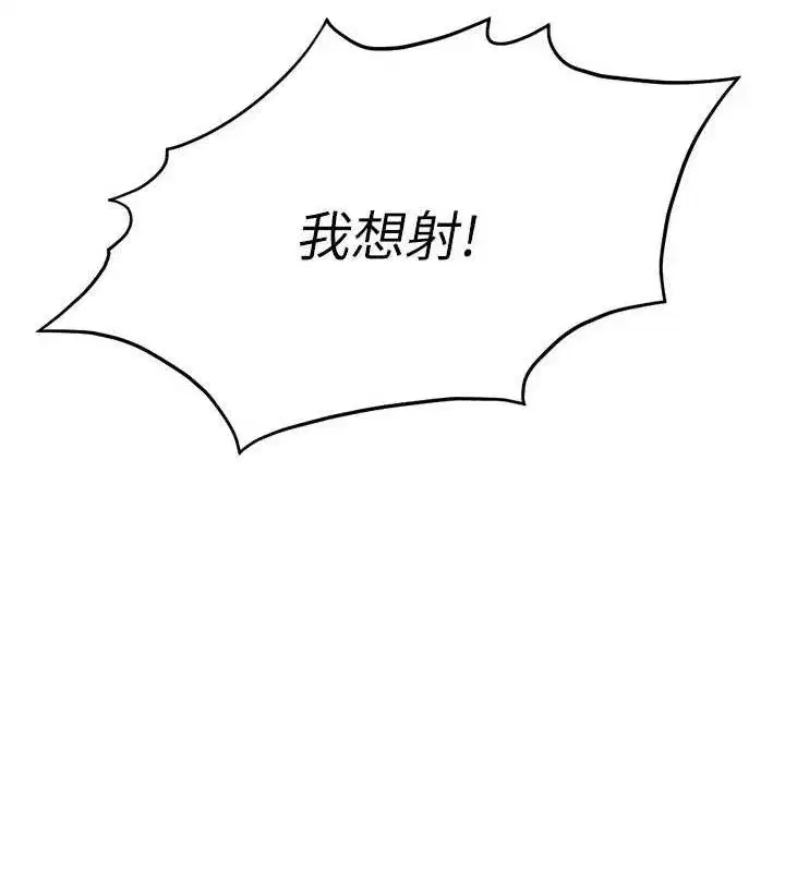 第21話-被美足摩擦的快感