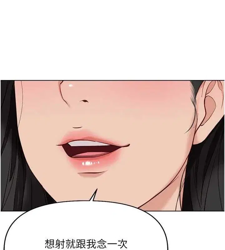 第21話-被美足摩擦的快感