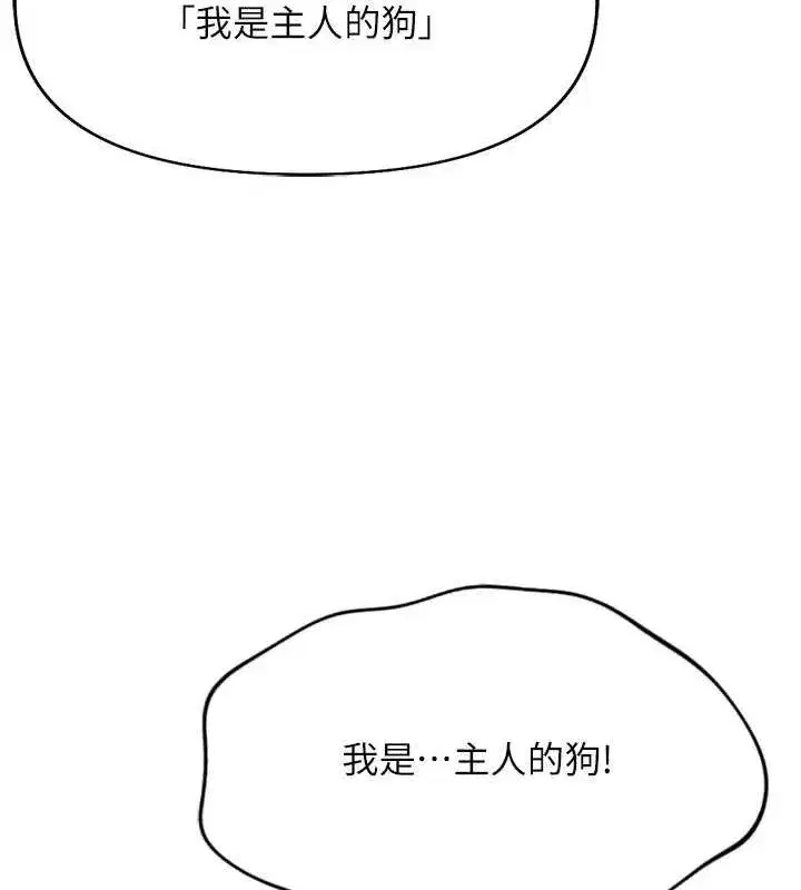 第21話-被美足摩擦的快感