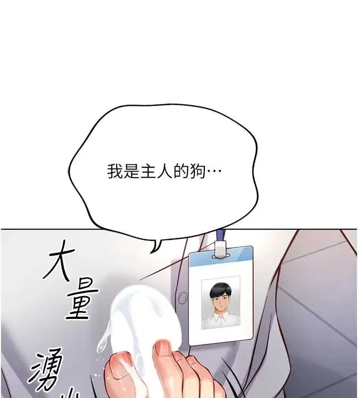 第21話-被美足摩擦的快感