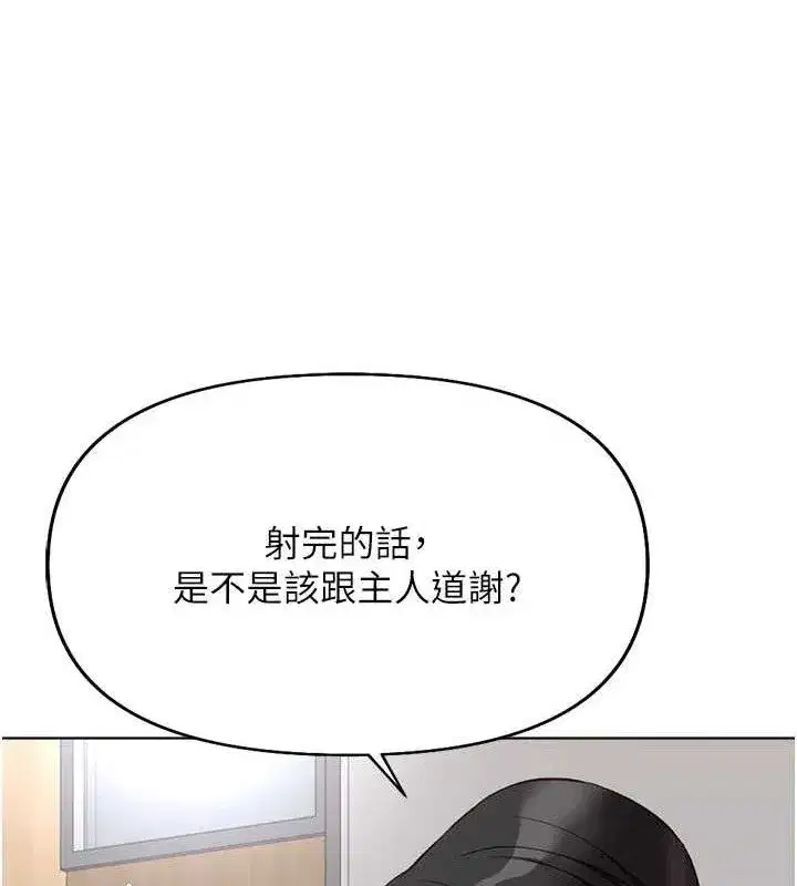 第21話-被美足摩擦的快感