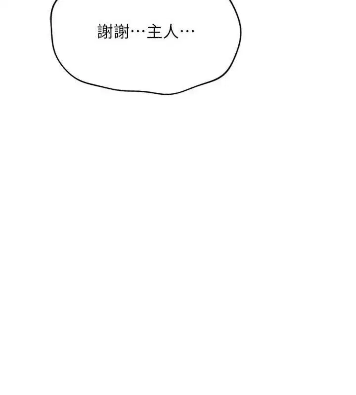 第21話-被美足摩擦的快感