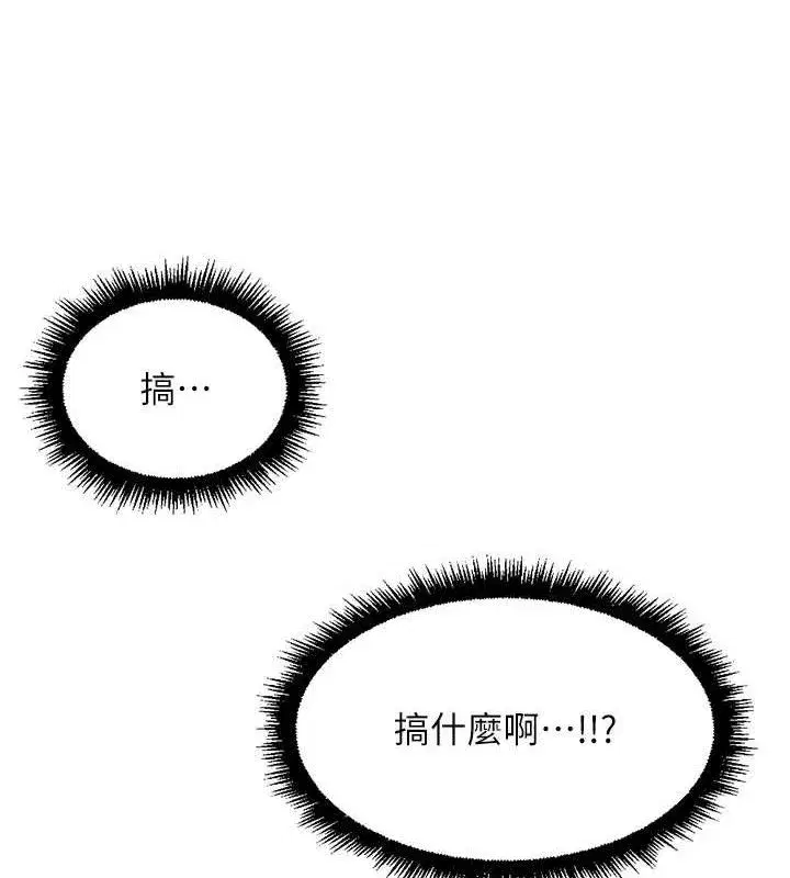 第21話-被美足摩擦的快感