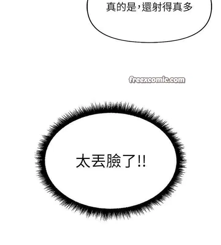 第21話-被美足摩擦的快感