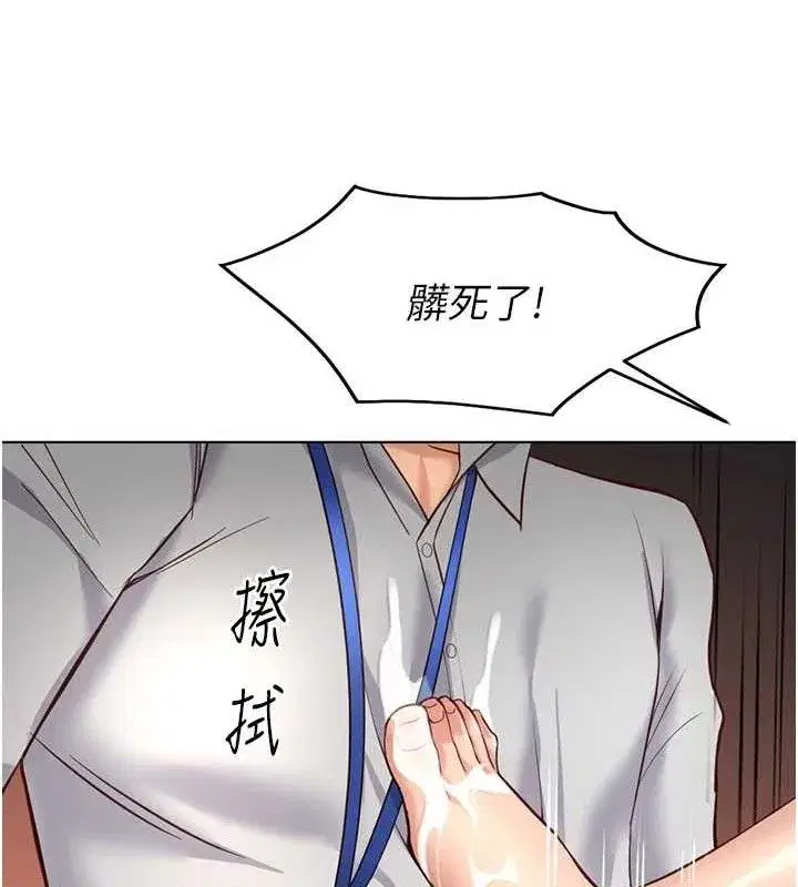 第21話-被美足摩擦的快感