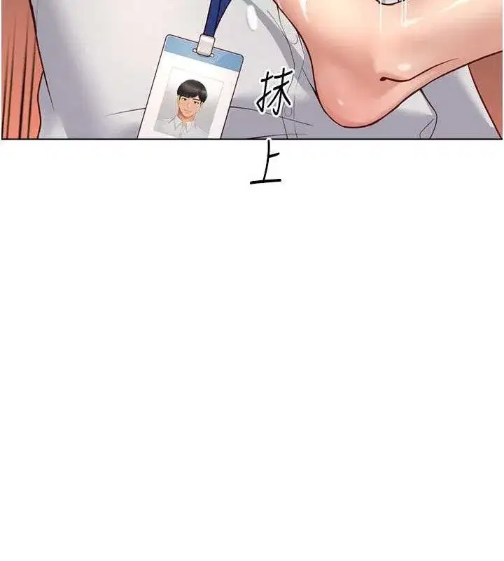 第21話-被美足摩擦的快感