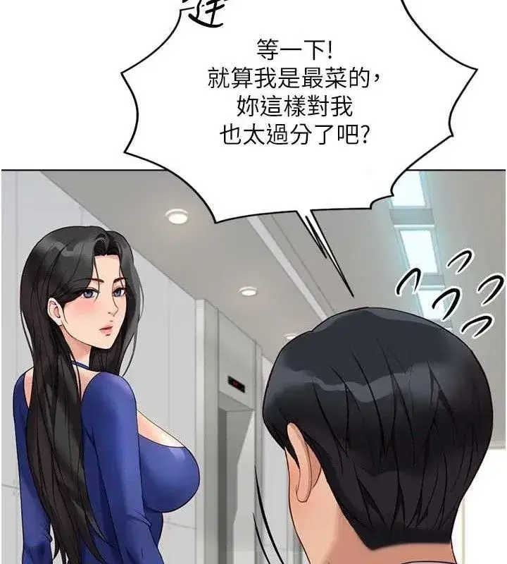 第21話-被美足摩擦的快感