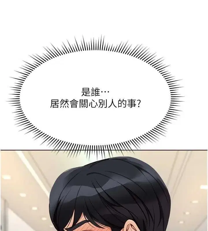 第21話-被美足摩擦的快感