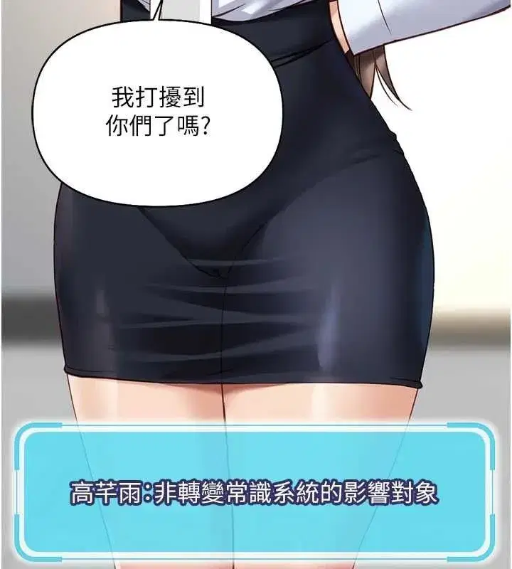 第21話-被美足摩擦的快感