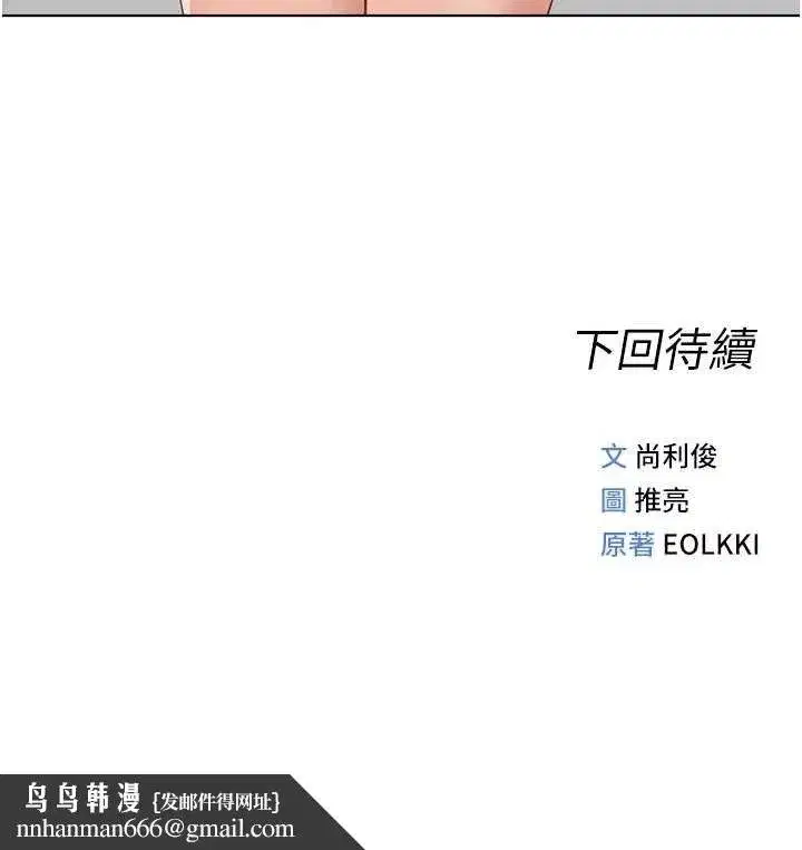 第21話-被美足摩擦的快感